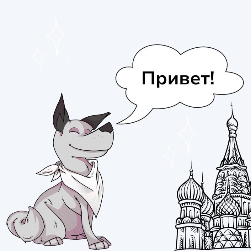 Rosyjski